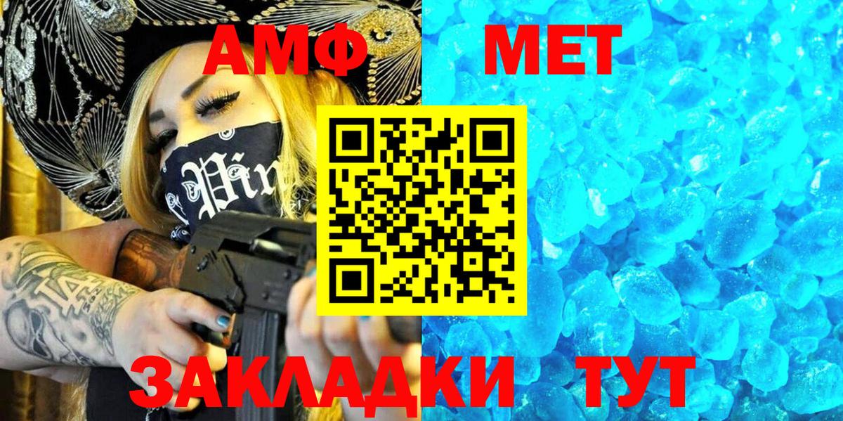 АМФ 98%  Амфетамин  MEGA ССЫЛКА  Вход с VPN  Унеча 