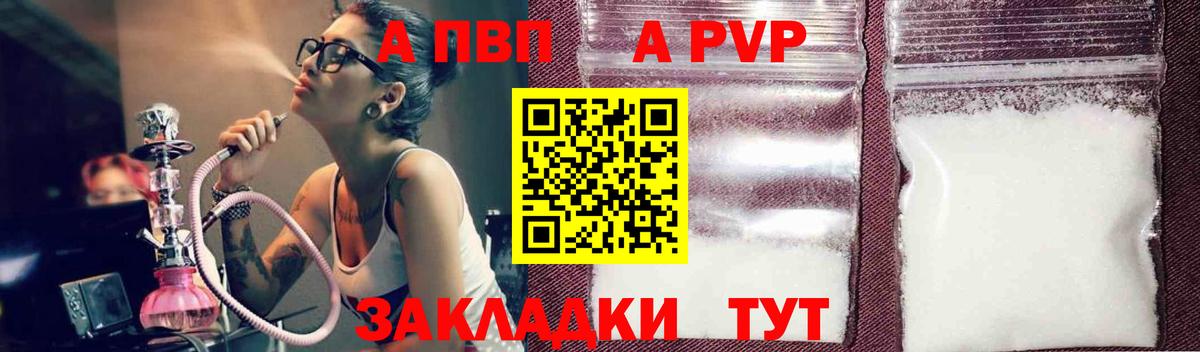 Alpha-PVP СК  закладка  Унеча  Alpha PVP Соль  Вход с VPN 