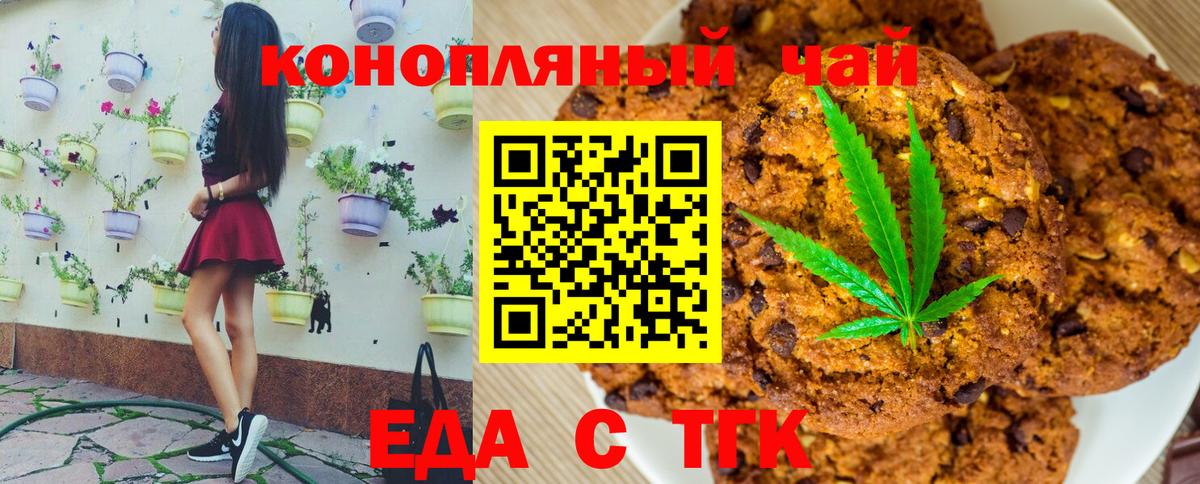 Унеча  Печенье с ТГК марихуана  Вход с VPN 