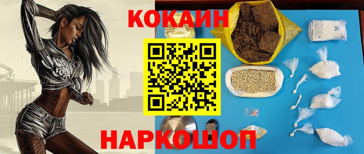 КОКАИН  COCAIN Боливия  Вход с VPN  Унеча  КОКАИН Эквадор 