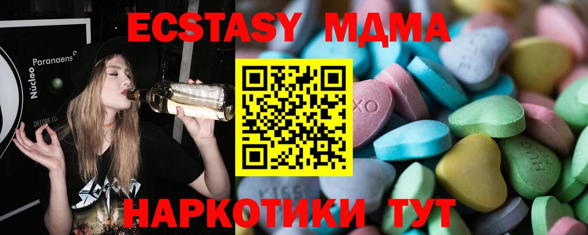 Экстази Punisher  ЭКСТАЗИ MDMA  Унеча  Вход с VPN 