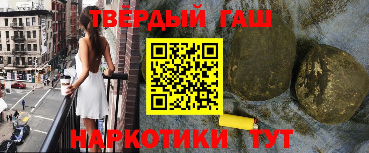 ГАШ хэш  Вход с VPN  ГАШ гашик  Унеча 