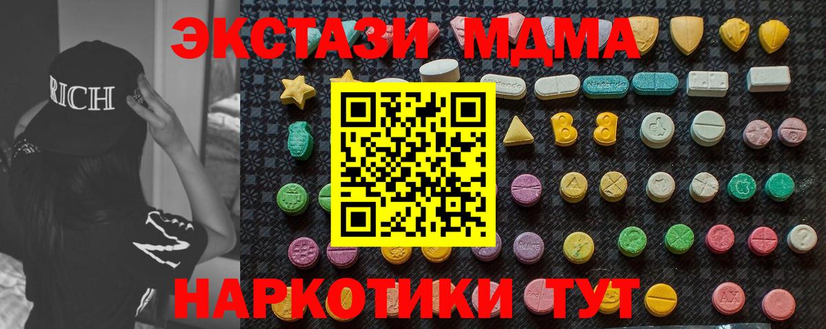 MDMA молли Унеча
