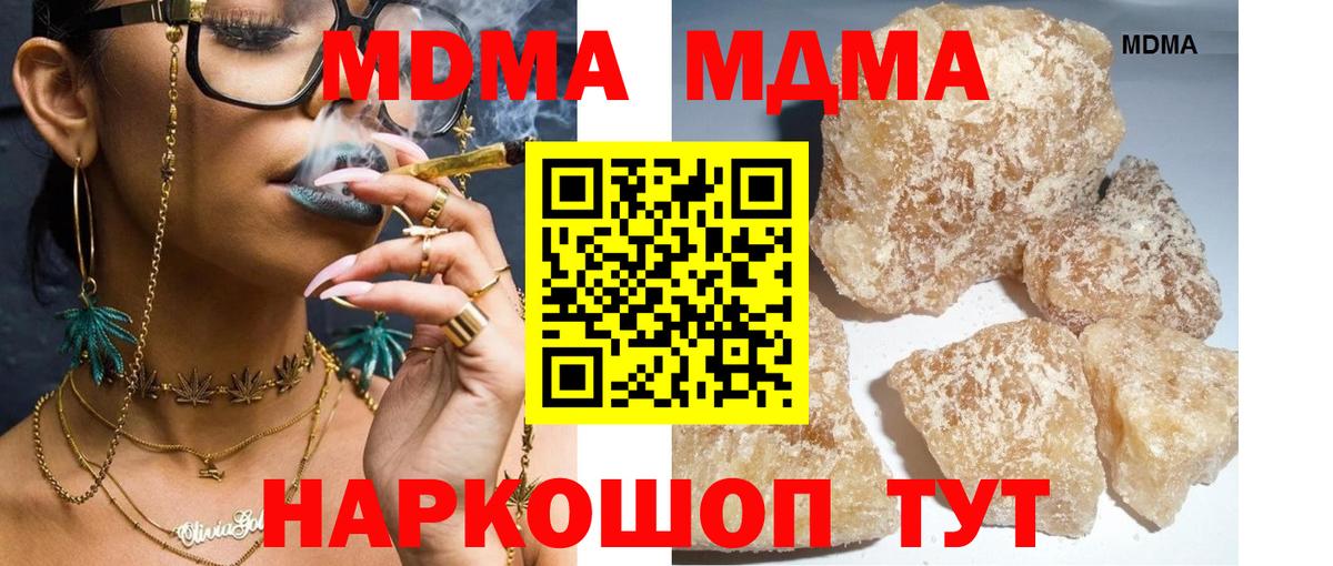 MDMA crystal  МДМА  MDMA кристаллы  Унеча  Вход с VPN 