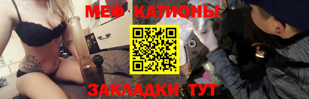 МЯУ-МЯУ мука  Вход с VPN  Унеча  Меф  Мефедрон 4 MMC 