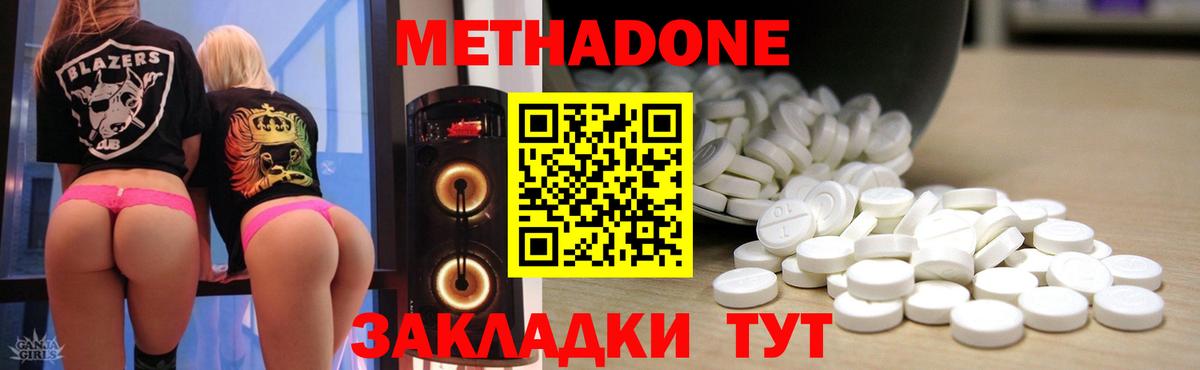 Метадон белоснежный  Вход с VPN  Унеча 