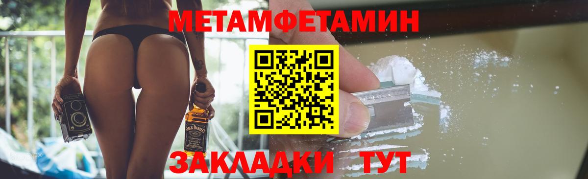 Первитин мет Унеча