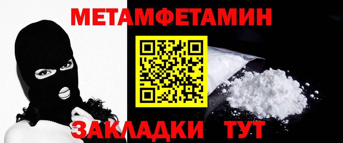 Унеча  Первитин мет  Вход с VPN  Первитин мет 