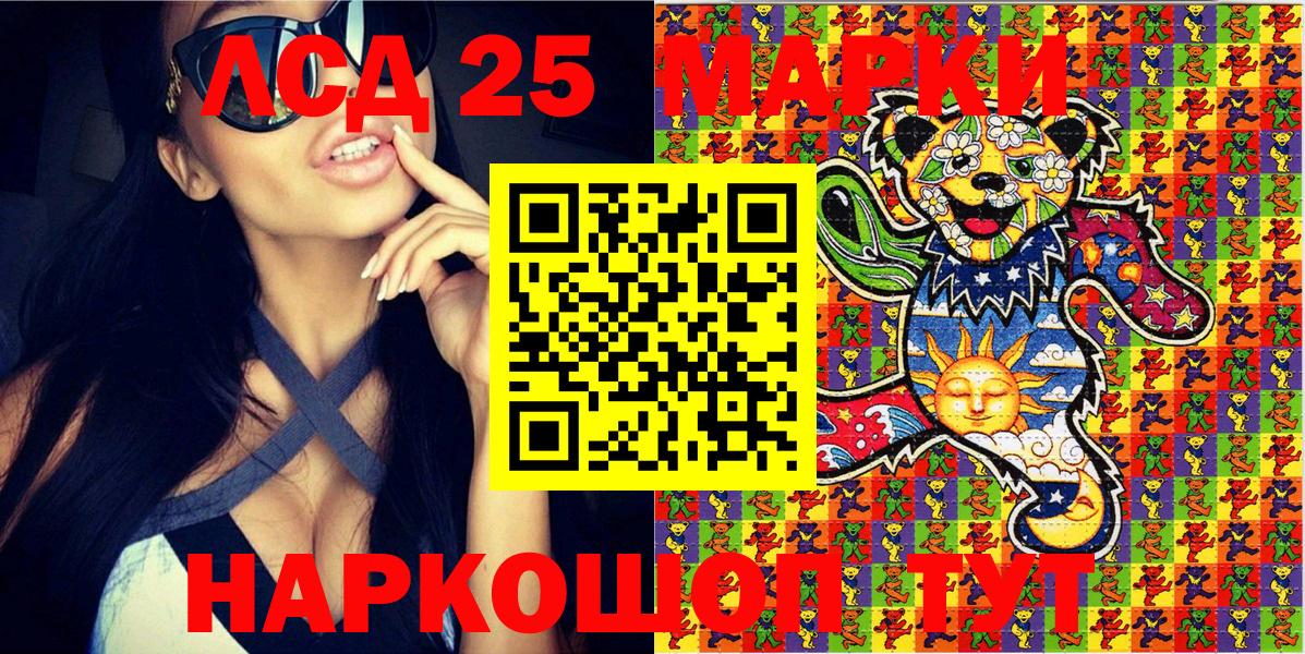 Марки NBOMe 1,5мг Унеча