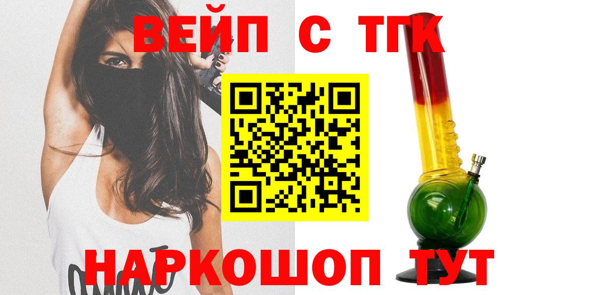 Дистиллят ТГК вейп с тгк Унеча