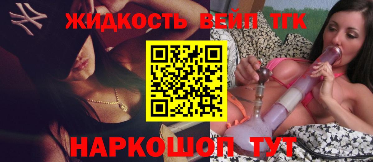 ТГК THC oil  ТГК вейп  Унеча  Вход с VPN 